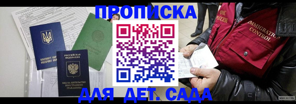 прописка для кредита в Тольятти