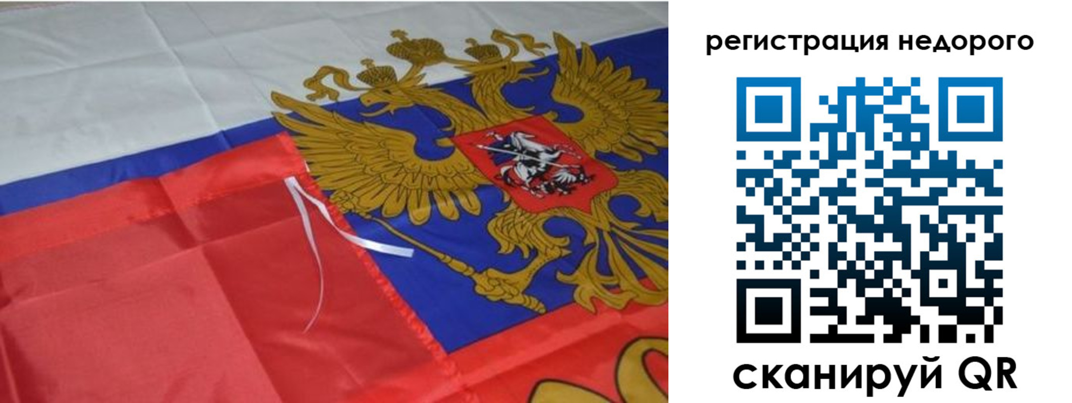 прописка для кредита в Тольятти