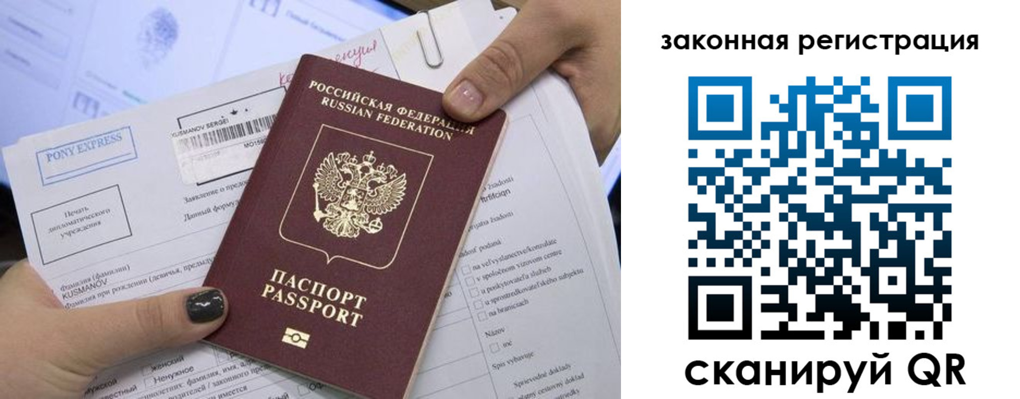 временная регистрация для всех в Тольятти