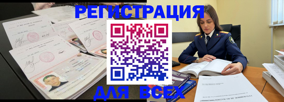 прописка в Тольятти