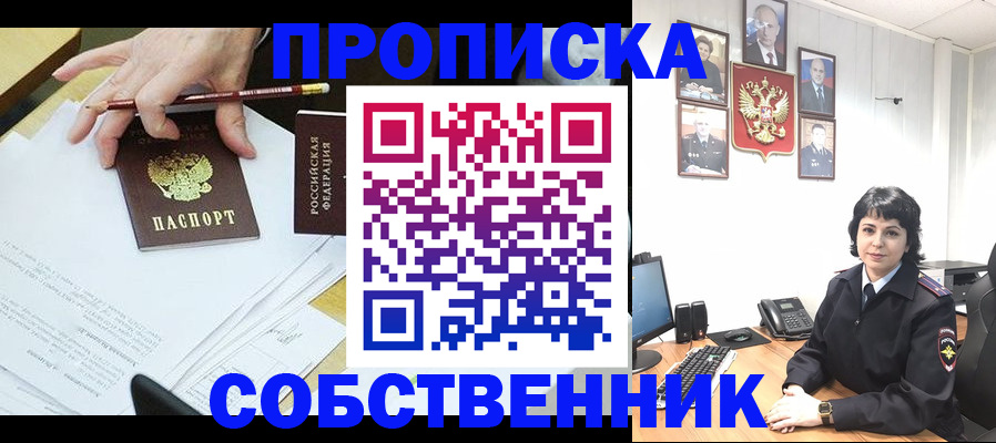 прописка для кредита в Тольятти