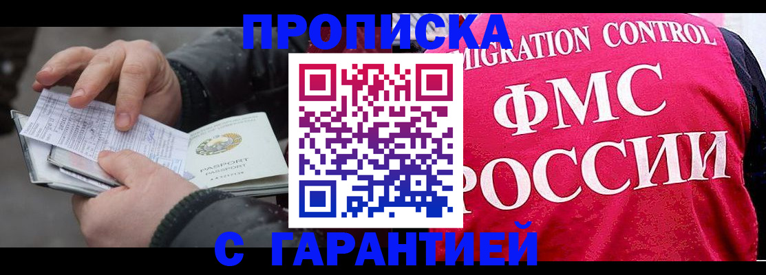 миграционный учет в Тольятти