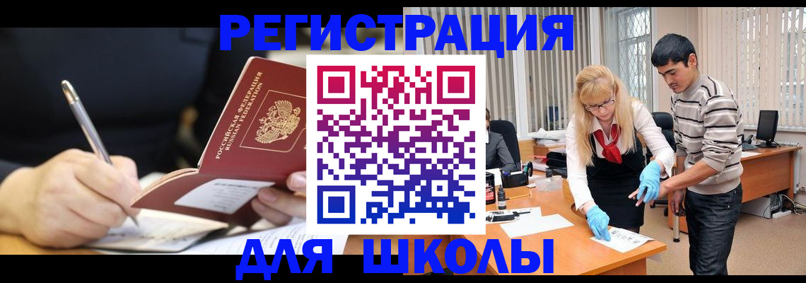 где прописаться в Тольятти